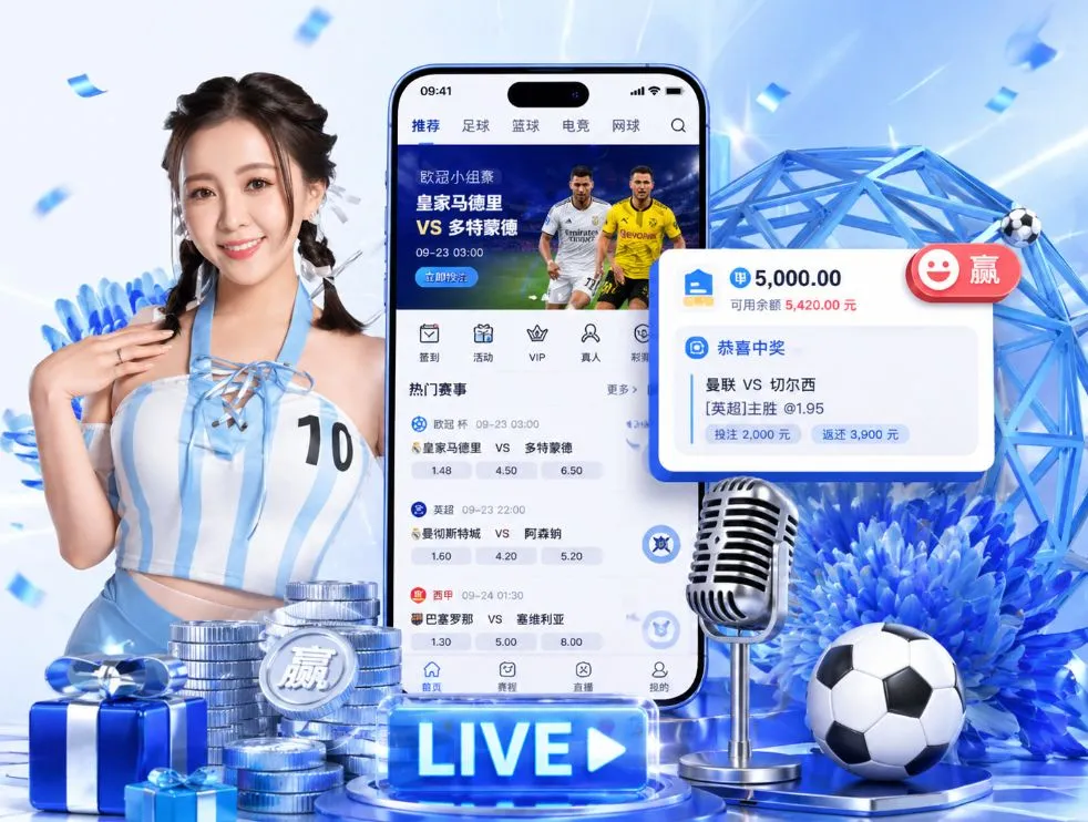 韦德体育App